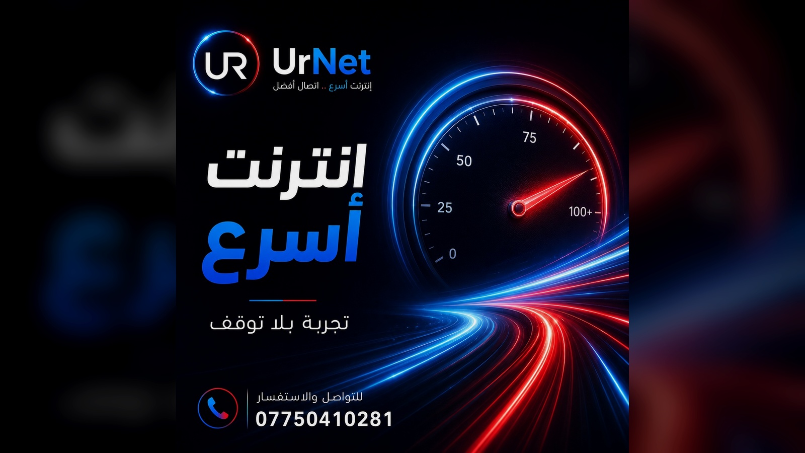 UrNet Advertisement 2