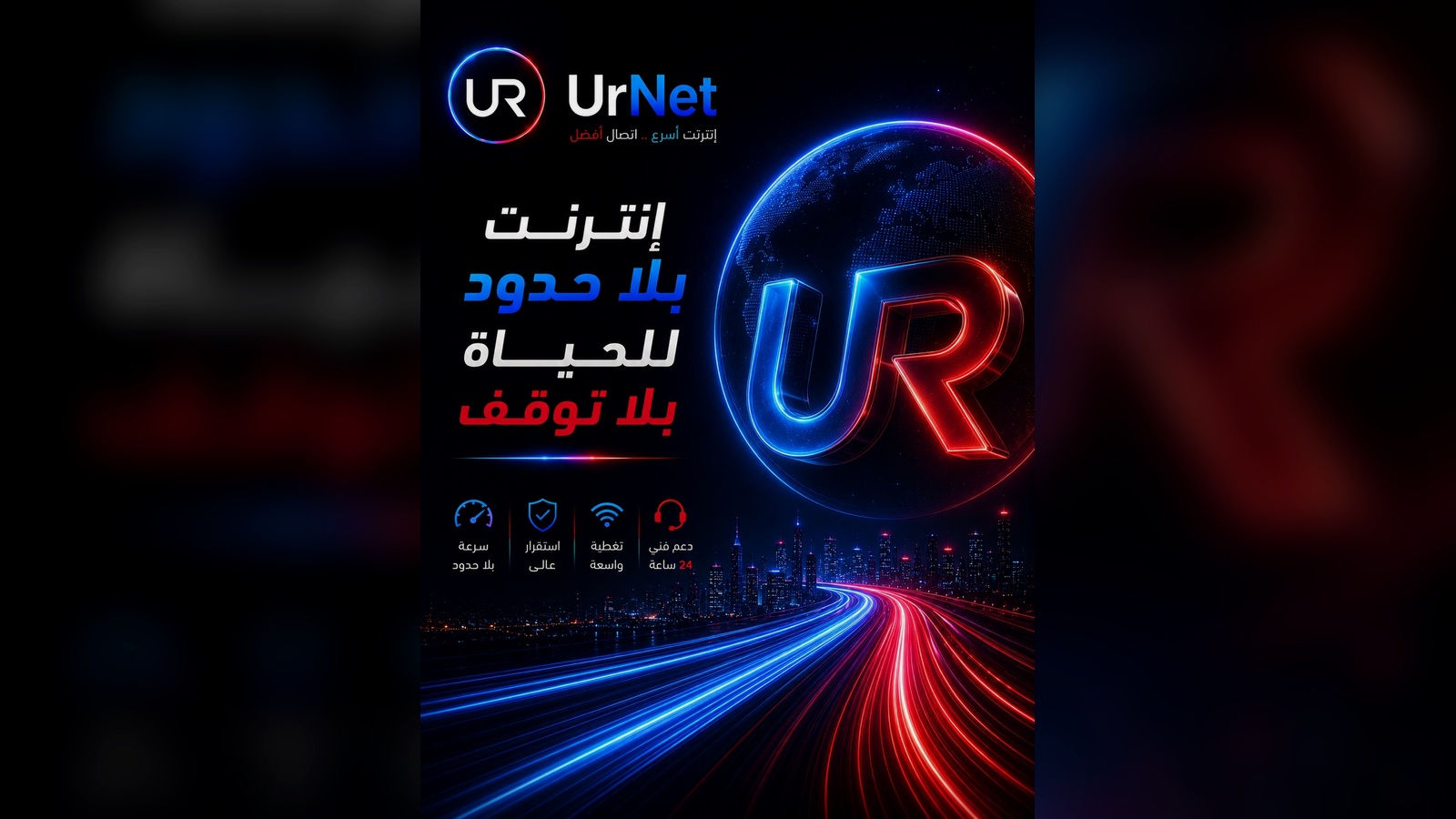 UrNet Advertisement 6