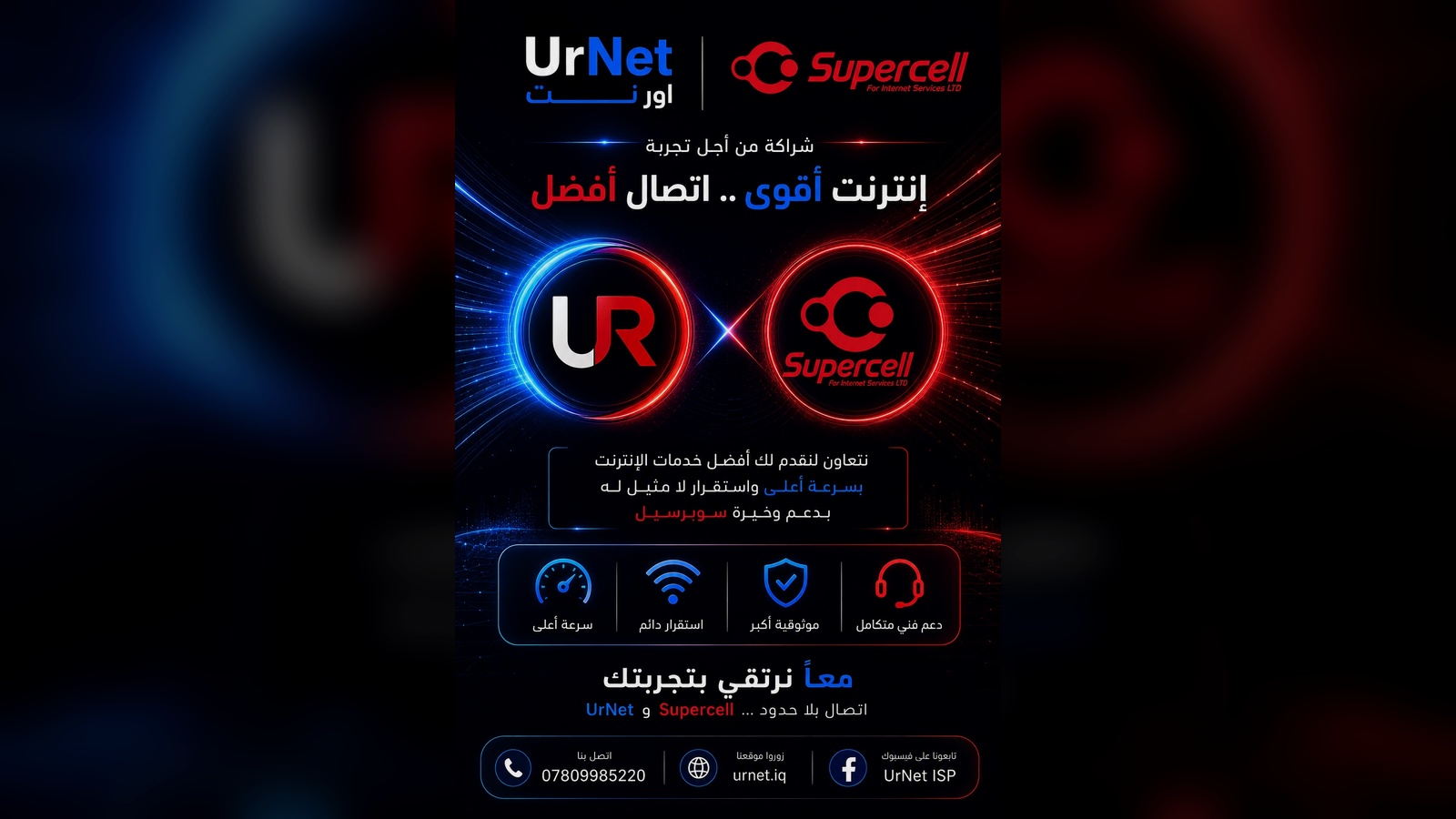 UrNet Advertisement 7