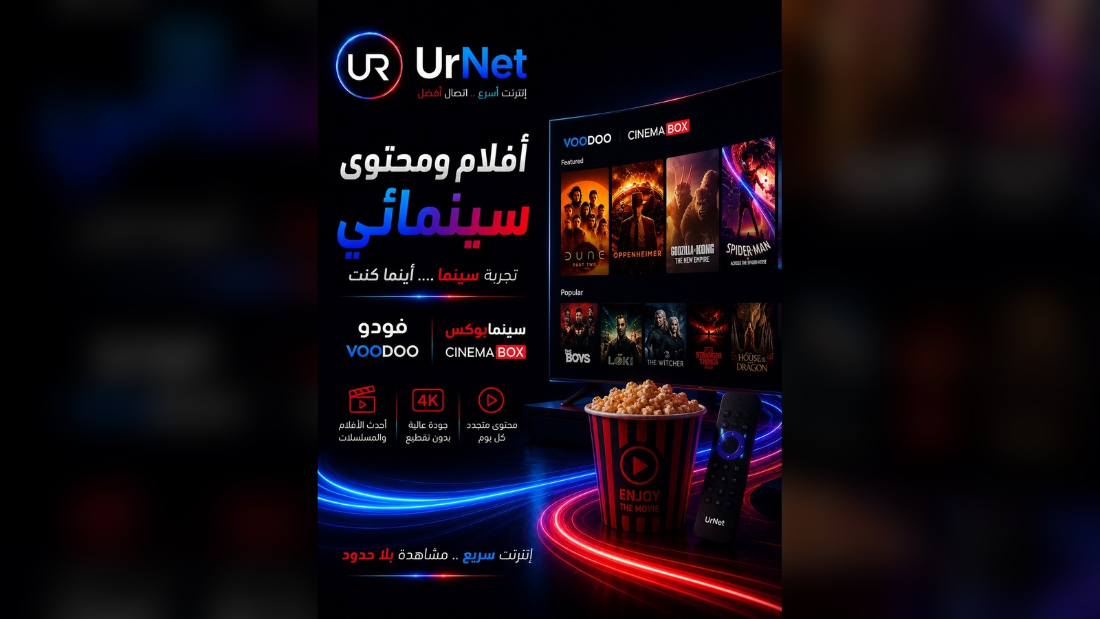 UrNet Cinema